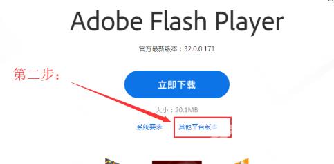 电脑flash插件怎么安装-电脑flash插件安装方法介绍