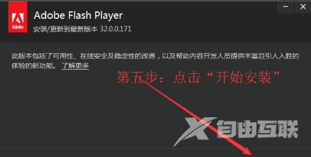 电脑flash插件怎么安装-电脑flash插件安装方法介绍