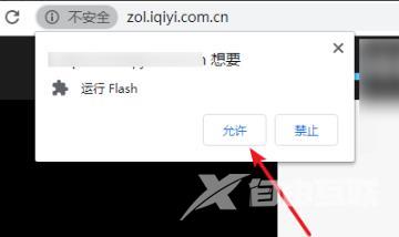 谷歌浏览器adobeflashplayer已被屏蔽解决方法