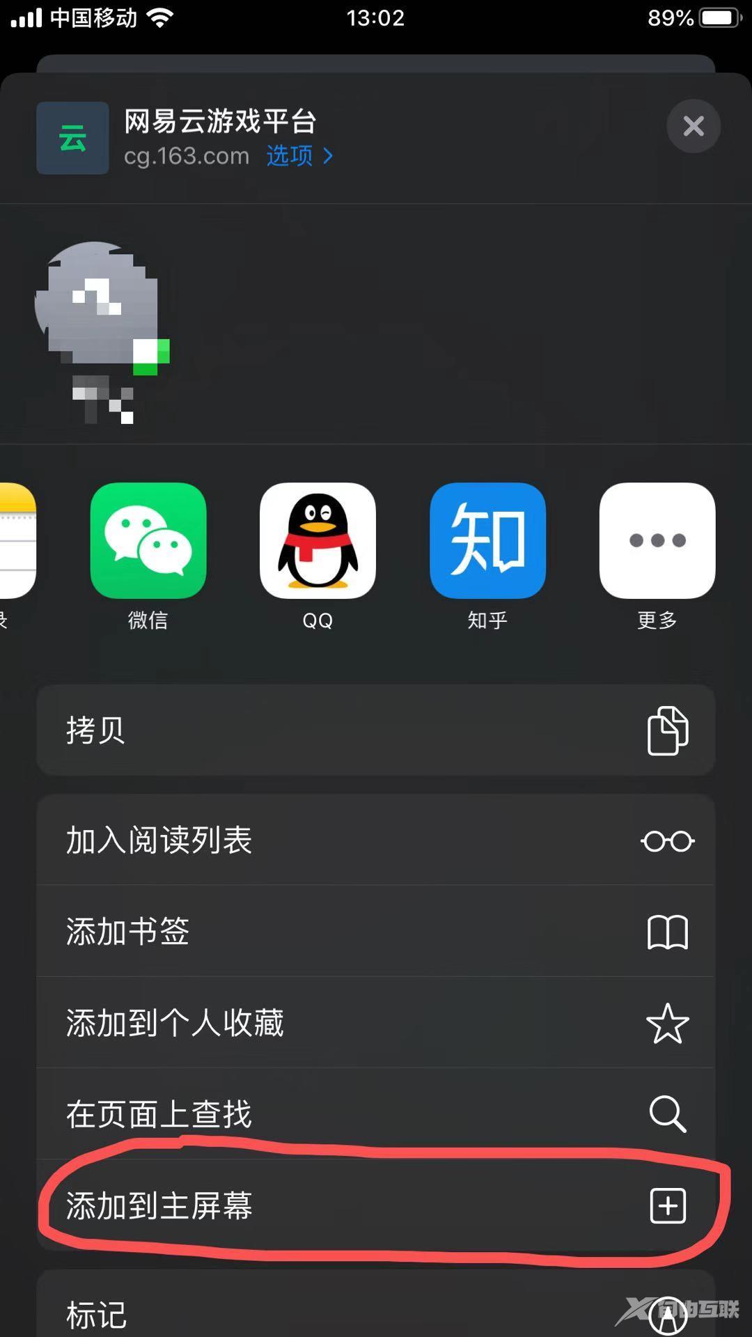 网易云游戏ios可以玩安卓的服吗-网易云游戏ios能否玩安卓的服详情