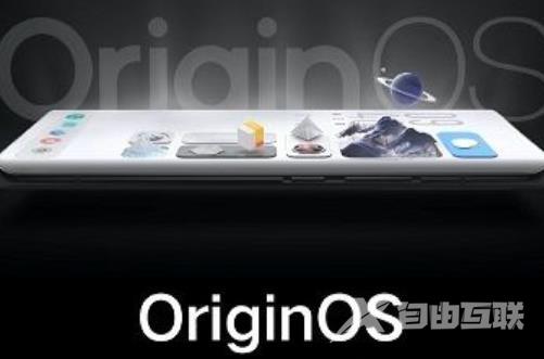 originos是什么系统-originos是什么系统详情