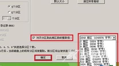 win104k对齐怎么设置-win104k对齐设置方法