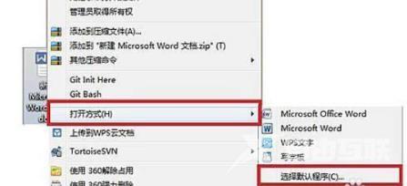 win10office在哪-win10office位置详情