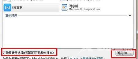 win10office在哪-win10office位置详情