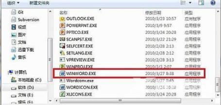 win10office在哪-win10office位置详情