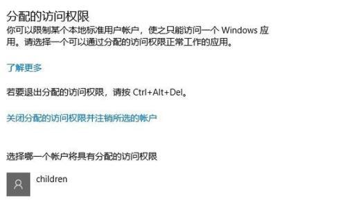 win10监护人模式怎么进-win10监护人模式进入方法