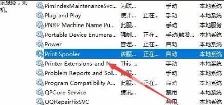 win10打印挂起怎么办-win10打印文件出现挂起解决方法