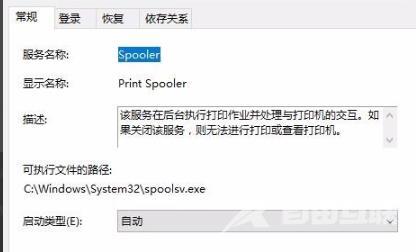 win10打印挂起怎么办-win10打印文件出现挂起解决方法