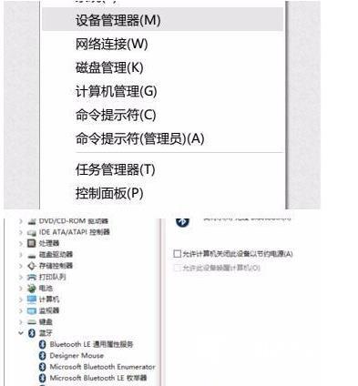 win10蓝牙鼠标抖动怎么办-win10蓝牙鼠标抖动解决方法