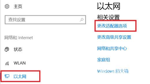 win10国内ip地址怎么查看-win10国内ip地址查看方法