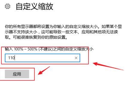 win10如何控制应用缩放-win10控制应用缩放方法