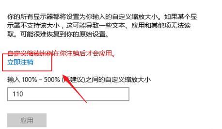 win10如何控制应用缩放-win10控制应用缩放方法