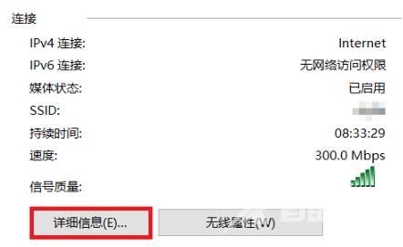 win10国内ip地址怎么查看-win10国内ip地址查看方法