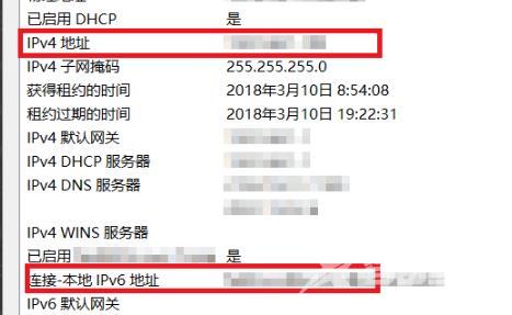 win10国内ip地址怎么查看-win10国内ip地址查看方法