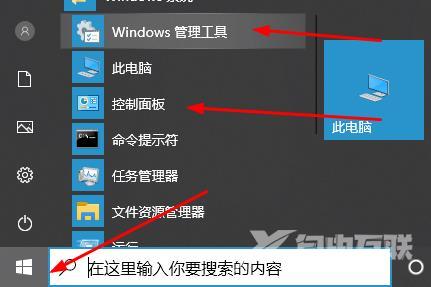 windows search怎么打开-windows search打开方法