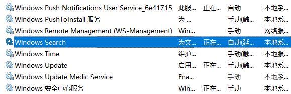 windows search怎么打开-windows search打开方法