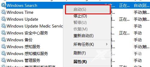 windows search怎么打开-windows search打开方法