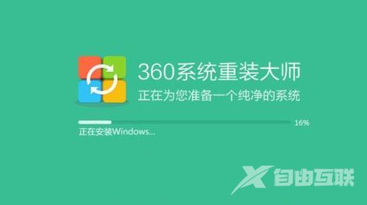 360一键重装系统怎么操作-360一键重装系统操作方法