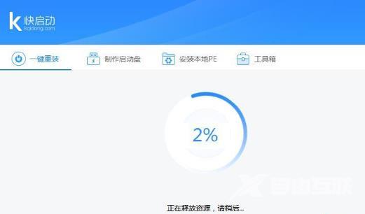 一键重装xp哪个好-一键重装xp系统软件排行大全