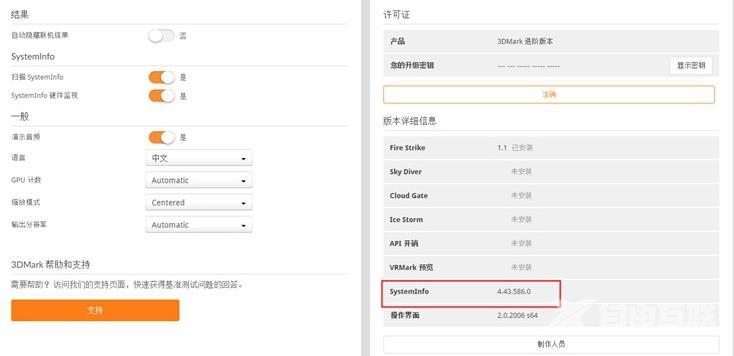 3dmark无系统信息可用-3dmark无系统信息可用解决方法