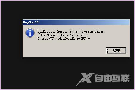 vc2005运行库安装失败怎么办-vc2005运行库安装失败解决方法