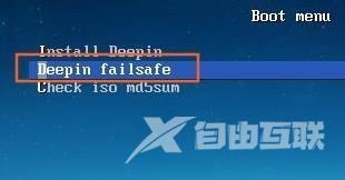 deepin启动引导怎么修复-deepin启动引导修复教程