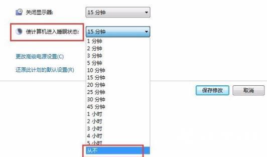 电脑自动休眠怎么取消-电脑自动休眠取消方法