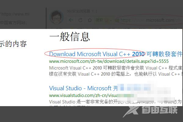 MSVCP140D.dll没有被指定在Windows上运行解决办法