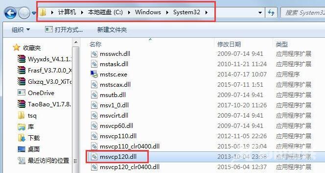 msvcp110.dll丢失怎样修复_msvcp110.dll丢失的解决方法