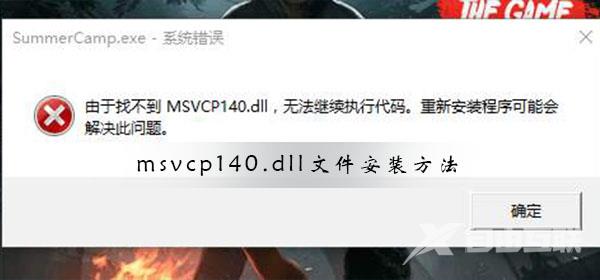 msvcp100.dll丢失怎样修复_msvcp100.dll丢失的解决方法