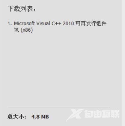 msvcp100.dll丢失怎样修复_msvcp100.dll丢失的解决方法