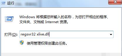 辐射3提示丢失xlive.dll_辐射3丢失xlive.dll的解决方法