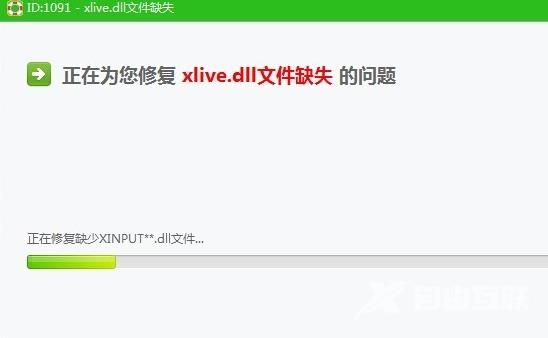 辐射3提示丢失xlive.dll_辐射3丢失xlive.dll的解决方法