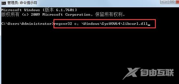 Win7系统丢失libcurl.dll怎么办_解决系统丢失libcurl.dll的方法