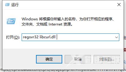 win10电脑libcurl.dll丢失的解决方法