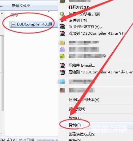 电脑d3dcompiler43.dll文件丢失怎么办_恢复电脑d3dcompiler43.dll文件的步骤