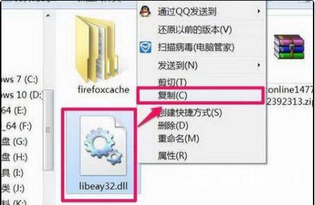 提示无法找到libeay32.dll文件_解决无法找到libeay32.dll文件的方法