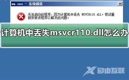 msvcr120.dll放在哪_msvcr120.dll位置介绍