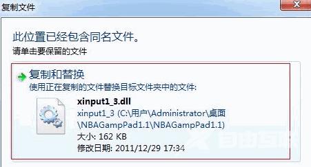 绝地求生游戏缺少xinput1_3.dll怎么办_xinput1_3.dll修复放置教程