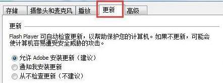 flash版本过低怎么办-flash版本过低解决方法