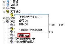 sm总线控制器有感叹号怎么办-sm总线控制器有感叹号解决方法