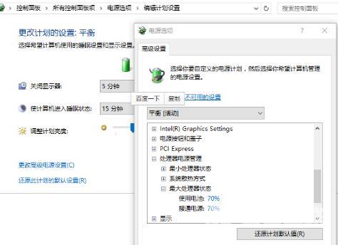 mac装win10发热怎么办-mac装win10发热解决方法