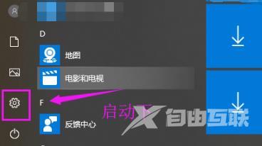 win10共享接受怎么操作-win10共享接受操作方法