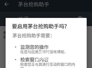 抢飞天茅台软件有哪些-抢飞天茅台软件详情介绍