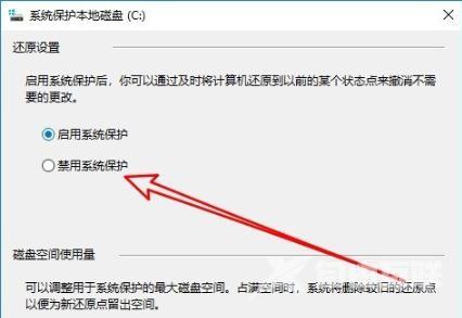 win10实时防护怎么禁用-win10实时防护禁用方法