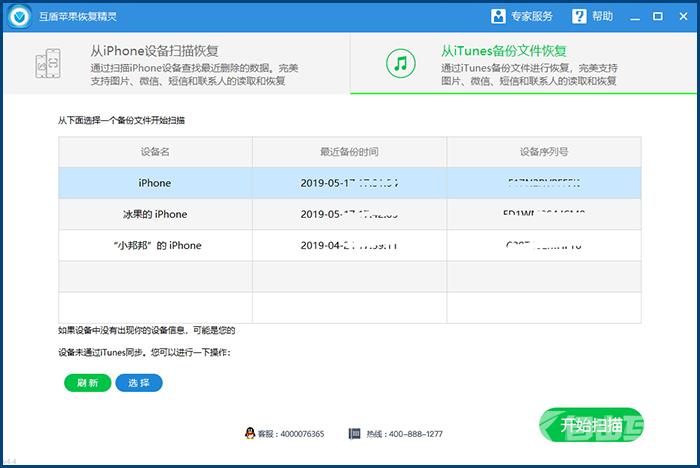 微信删除的聊天记录怎么恢复-微信删除的聊天记录恢复教程