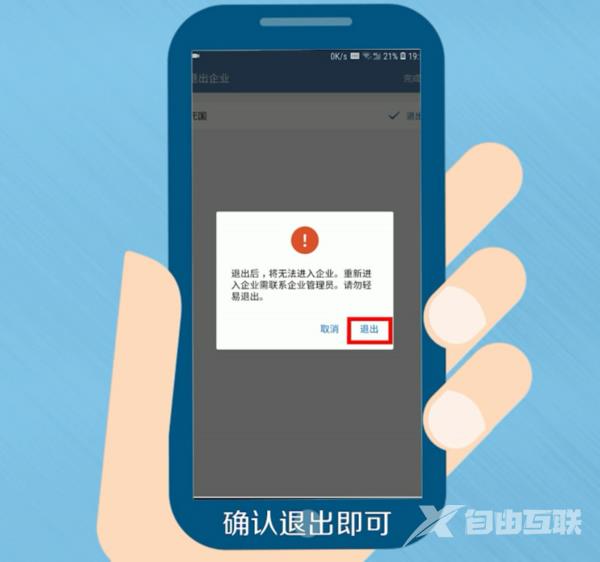 企业微信怎么解绑个人微信-企业微信解绑个人微信说明