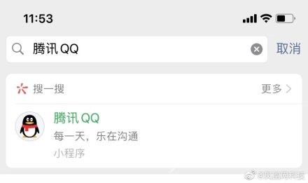 微信怎么登录QQ-在微信上登录QQ号的详细教程