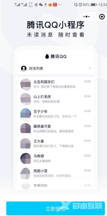 微信怎么登录QQ-在微信上登录QQ号的详细教程