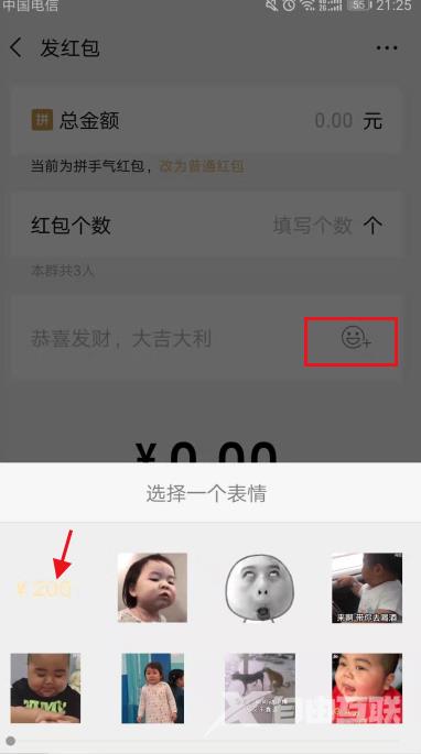 微信红包动态图片怎么下载设置-微信红包数字动图怎么发的教程